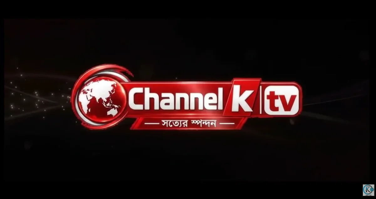 আপনার প্রতিষ্ঠানের বিজ্ঞাপন দিতে আজই যোগাযোগ করুন  ইমেইল : channelknews24@gmail.com মোবাইল : ০১৭১৫-১৮৮৫৬৬, ০১৬২৭১৬৮৯৪২