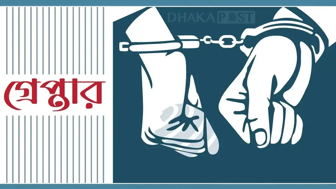 রাজধানীতে ২৪ ঘণ্টায় পুলিশের অভিযানে গ্রেপ্তার ৫১৪