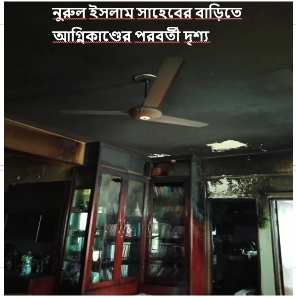 আফতাবনগরে বাসায় শর্ট সার্কিট থেকে আগুন, ব্যাপক ক্ষয়ক্ষতি