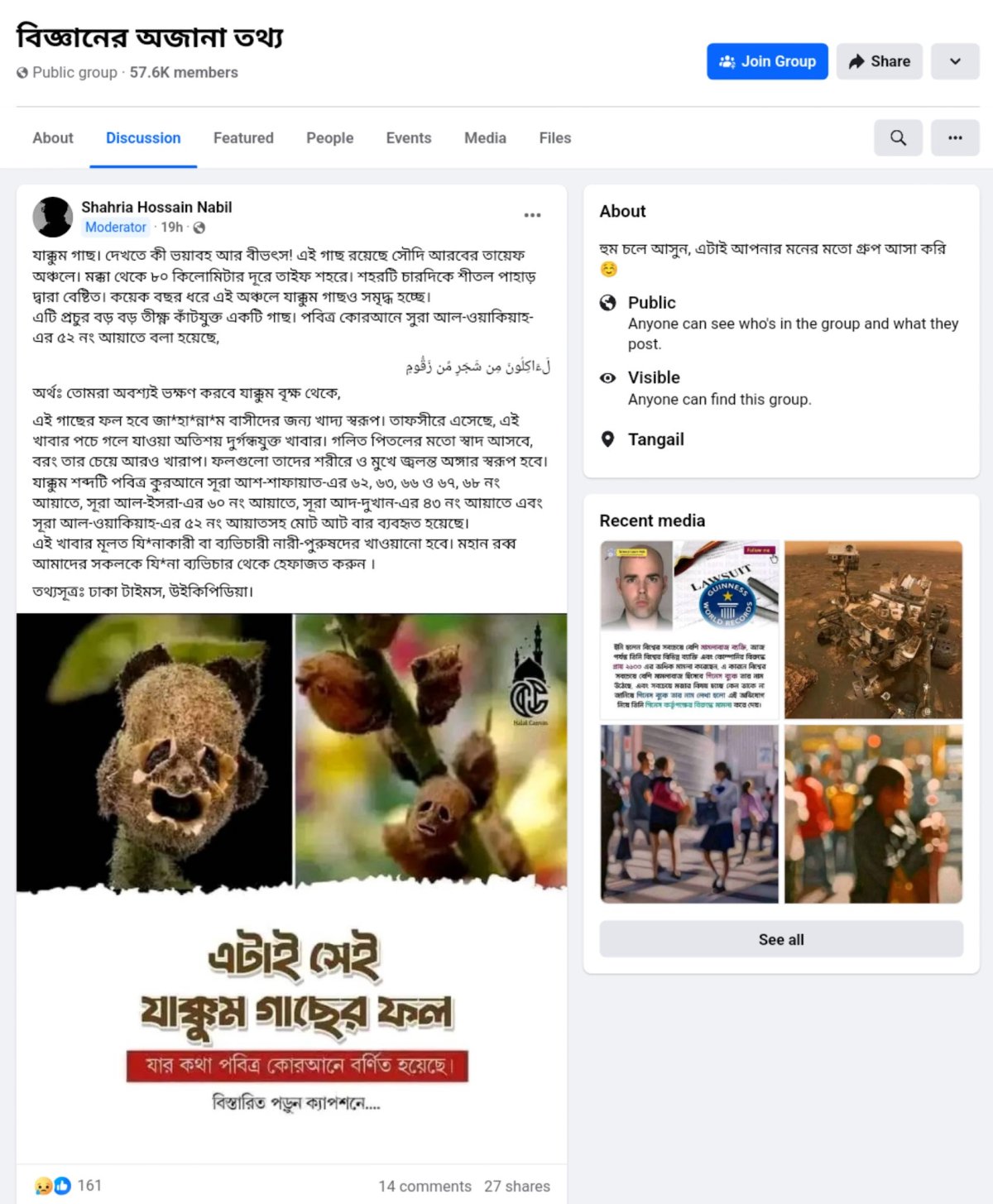 বিশ্বকাপ জয়ের উদযাপন: বিশেষ প্রতিবেদন