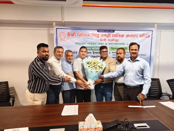 টঙ্গী বিসিক শিল্প নগরী মালিক কল্যাণ সমিতির সাধারণ সম্পাদক পদে পরিবর্তন